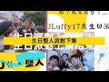 傑luffy 《j個整人》 5 老闆17歲生日整人特輯上集！？ ktv裡面目全非是一定要的？