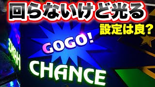 光るけどコイン持ち悪すぎるアイムジャグラーを打ち続けた結果