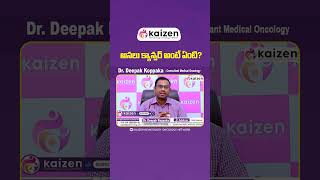 క్యాన్సర్ అంటే ఏమిటి? | What is Cancer? | Cancer - Symptoms and causes | Kaizen Oncology Network