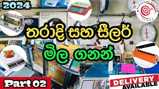 Scale & Sealer | පිටකොටුවේ තරාදි සහ සීලර් මිල ගනන් @HarshanakalumVlogs