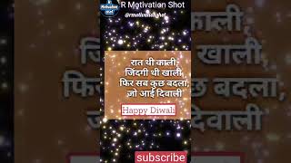 Happy Diwali zindagi thi khali.  Motivation - R MOTIVATION Shot short video status