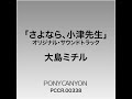 クオリティ・オブ・ライフ ~一つの人生が終わる時、新しい人生が始まる