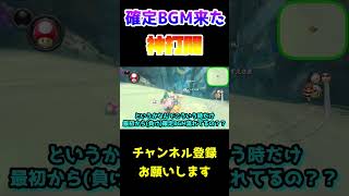 最強の確定BGM【30秒ゆっくり実況】 #Shorts