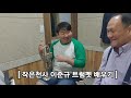 작은천사 이준규가 65세에 트럼펫을 배워서 밤하늘의 트럼펫을 연주 할수 있을까