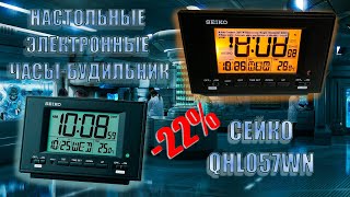 Настольные электронные часы Seiko QHL075KN с подсветкой #GIGATIME #ГИГАТАЙМ