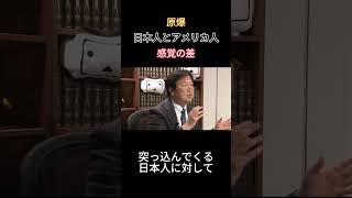 アメリカ人は原爆をどう思っているのか【岡田斗司夫　切り抜き】#shorts