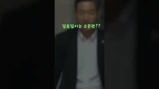 별3개출신,신원식의 걸음걸이??