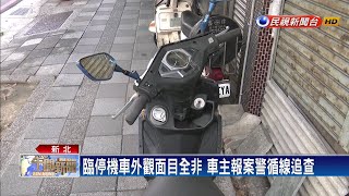 怪男持石塊猛砸 人行道機車遭突襲面目全非－民視新聞