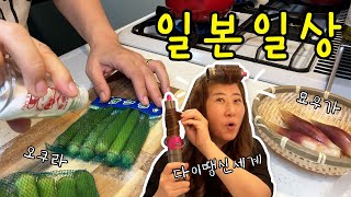 매일 아침 도시락싸는 도쿄맘 브이로그 | 오쿠라 참마 묘우가로 만드는 일본의 가정식 장아찌