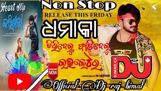 Non Stop Dj Odia Itam Song Trending (Mashup ଚିରି ଦେଲୁ ଫାଡି ଦେଲୁ ଲଭ ଲେଟର୍) Dj Visual Music.. 2k21