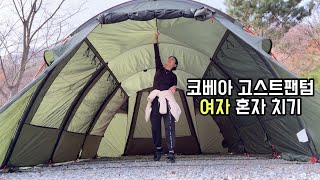 내 생애 첫 폴대텐트! 근데 넘 쉬운데?😆ㅣ대둔산오토캠핑장ㅣ마라탕먹방