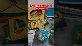 #USA పాఠశాలల్లో అన్నీ ఉచితం కాదు!all not free in usa schools#why