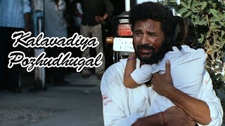 பணம் எங்க யா? | Kalavaadiya Pozhuthugal Movie | Prabhu Deva | Bhumika | Prakash Raj