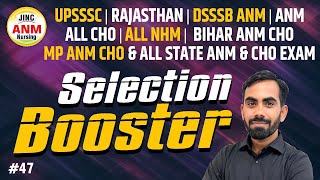 UPSSSC | RAJASTHAN | DSSSB ANM | ANM ALL CHO | ALL NHM || Selection Booster || #47 #shivamsir