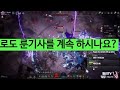 언디셈버 시즌5 룬기사 빌드 가이드 2마리를 한번에 언디셈버 룬기사 undecember