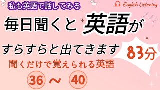 毎日聞くと英語がすらすらと出てきます\