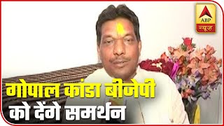 Gopal Kanda Will Give Support To BJP In Haryana, Announces His Brother Govind Kanda | ABP News