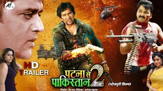 OFFICIAL TRAILER - Patna Se Pakistan 2 | Bhojpuri New Movie 2025 | Letest Bhojpuri Movie #nirhua