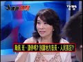 2100全民開講 2010年9月2日 part 2 10