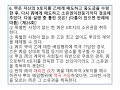 좀비 민법 1강 법률행위의 목적 민법 제103조 반사회적 법률행위