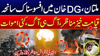 🔴Shocking Incident Happened In Multan \u0026 DGK - Terrible Blast Gas Containers Cause Deaths -24 News HD