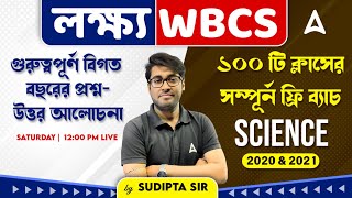 WBCS Prelims 2024 - 25 | বাছাই করা Science এর MCQ প্রশ্নের সমাধান | WBCS Science By Sudipta Sir