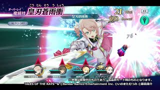 【テイルズ オブ ザ レイズ】魔鏡技  アリーシャ 皇刃蒼雨衝