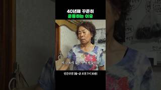 러닝머신만 3대째인 할머니 #인간극장ㅣKBS 251006 방송