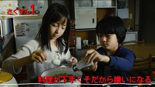 映画「鉄の子」予告編　#Tetsu no ko　#movie