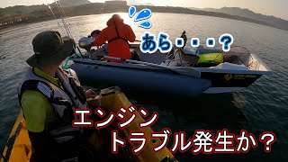 2馬力ボートあるある？エンジンが掛からない時は○○を確認【Yuu釣行】