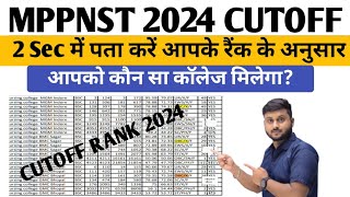 Mp pnst 2024 cutoff || MP PNST 2024 BSC NURSING RESULT|| Mp pnst 2024