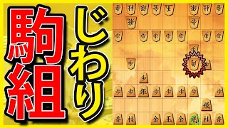 【将棋】飛車先突破にカウンター！角換わり右玉vs角換わり棒銀