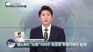 [AKTV] 공개임박한 갤노트8·아이폰8·V30