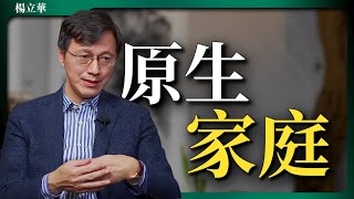 原生家庭不幸福，應該如何看待「孝心」？