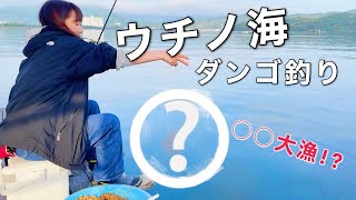 筏にいったら○○釣りの名人になりました。【ウチノの海】