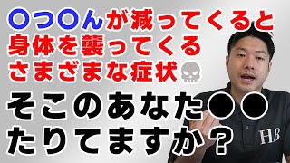 鉄欠乏症の方必見　鉄の吸収を上げる方法とは？