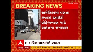 USAમાં વસતા IT પ્રોફેશનલ્સ માટે ગુડ ન્યૂઝ! હવે વિઝા રિન્યૂઅલ માટે નહીં આવવું પડે ઈન્ડિયા