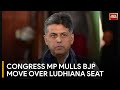 Congress Leader Manish Tiwari In Talks To Join BJP: Sources | Manish Tewari To Join BJP?