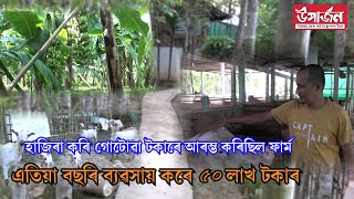 গোলাঘাটৰ খুমটাইৰ বুঢ়া লিকচন গাঁৱৰ পল্লৱ গগৈৰ কাহিনী  | pallav gogoi