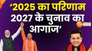 Election Results 2025 :  बीजेपी सांसद रवि किशन EXCLUSIVE, नर्क से निकलकर अब लोग राजधानी में रहेंगे