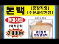 톤백 마대 장갑 pvc수직망 안전망 멀티망 철거용가림막 러셀망 비닐 천막