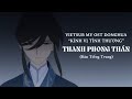 [VIETSUB] THANH PHONG THÁN (BẢN TIẾNG TRUNG) | OST DONGHUA KÍNH VỊ VÔ GIAN