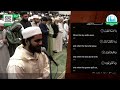 Ramadan 1444 H | Taraweeh Night#29  & Khatmul Qu’ran with Duaa  | Sh. Idris Nawaz | Hafidh Hamzah…