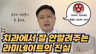 연예인들 하는 라미네이트 고민하고 계시면 무조건 보고 가세요...