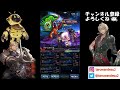 【ffbe】グルームウイング 中級 　完全攻略解説　12種族討伐戦　風ptミッションコンプ【final fantasy brave exvius】