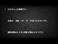 【怖すぎ】電車人身事故・実況アナウンス　実話　恐怖度５