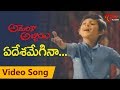 America Abbai Songs | Ye Desamegina | Patriotic Song | TeluguOne