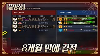 [풀영상] 메드케이지 없을 때 칼전 하던 법ㅋㅋ / 꿀꿀이좀믿어줘(SuddenAttack)