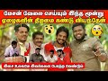 என்னால நம்பவே முடியல 😱| திறமை இருந்தும் வாய்ப்பு கிடைக்க வில்லை |Voice Of Anushan