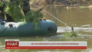 Встановлення нерестових гнізд на Луганщині